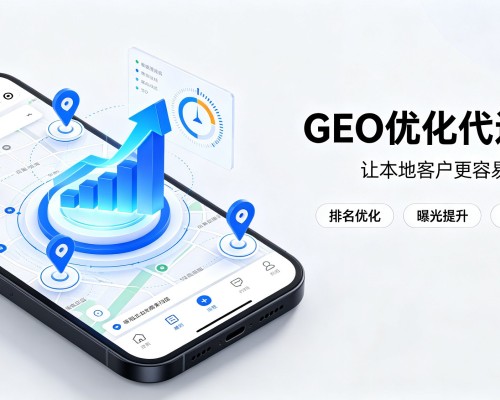 长寿区GEO优化