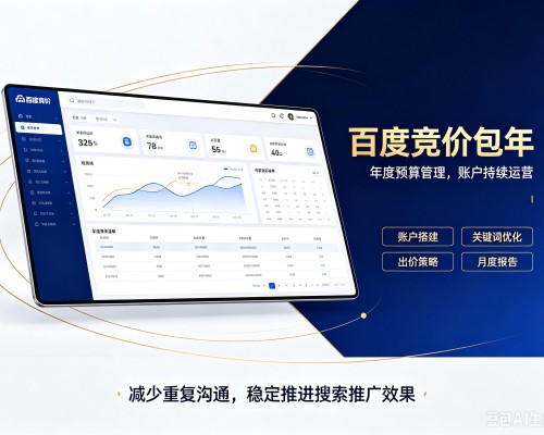 长寿区百度竞价包年