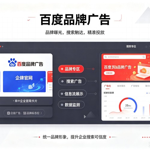 长寿区百度品牌广告