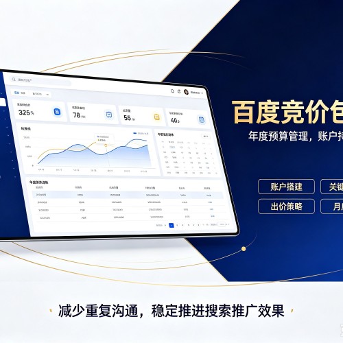 长寿区百度竞价包年
